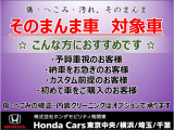 この車両は未加修現状販売「そのまんま車」になります。傷や凹み・内装を現状にて展示しております。お客様のご要望によりクリーニングや板金修理を行うことが可能です。
