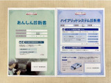 「サポカーあんしん診断」「ハイブリットシステム診断」実施済み。安心安全にお乗り頂けるようトヨタ専用診断機器で綿密にシステムを点検しています。
