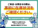 他媒体にも掲載中の為、売約済みとなっている事がございます。事前に在庫状況をご確認ください。