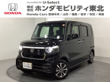 東北六県をカバーする『ホンダモビリティ東北』の全在庫のご商談も、ご希望に合わせて可能です。お気軽にお問い合わせ下さい。なお、他店にて展示の中古車は店舗間に応じて別途陸送費がかかります。ご了承ください。