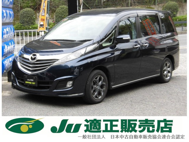 マツダ ビアンテ 