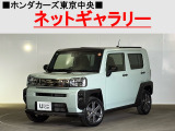 ★このお車は、掲載住所には展示してございません!事前にご予約頂きホンダモビリティ南関東のご希望の店舗にてご覧頂けます。お電話か、在庫確認・見積り依頼ボタンよりお問合せ下さい!