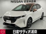 日産 ノートオーラ