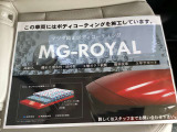 こちらのお車は、ボディーコーティングを施工しております。硬度の高いもので、傷のつきにくさだけでなく、光沢感を長時間維持してくれるものです。詳細はお問い合わせにてお願い致します。
