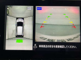 【アラウンドビューモニター】まるでクルマを真上から見ているようなアラウンドビューモニターで運転をサポート。運転席から見えにくい車の四隅や後方もモニターでしっかり見えます。