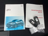 メンテナンスノート【整備記録簿】、取説も揃っています。スマートキーはバッグなどにしまったままボタン操作でエンジンの始動・停止ができて大変便利です。