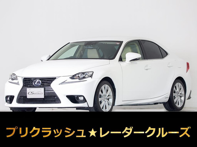 IS 300h バージョンL 黒本革 レーダーC プリクラ LED