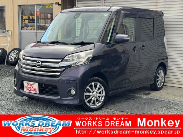 デイズルークス ハイウェイスター X Gパッケージ 4WD 