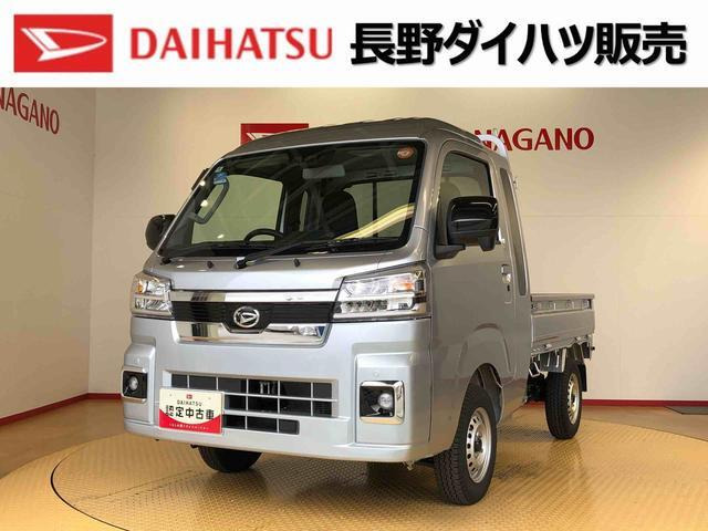 ダイハツ ハイゼットトラック 