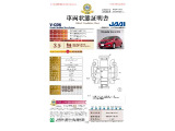 1年間走行無制限保証付き。有料で保証が更に延長できます。初回無料点検に加え、初回6ヵ月点検(納車から6か月目)を無料にて実施。(詳しくは当店スタッフまでお尋ね下さい。)
