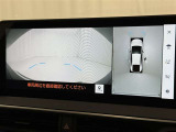 パノラミックビューモニターシステムが付いているので車の上から見た映像が確認できますよ。 一目で車両周辺の情報を確認できますが、直接安全をご確認下さい。