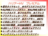 ハリアー 2.5 ハイブリッド E-Four プレミアム 4WD 