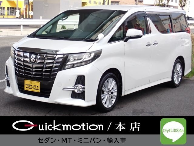 トヨタ アルファード 
