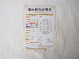 お車の状態がわかる車両検査証明書付