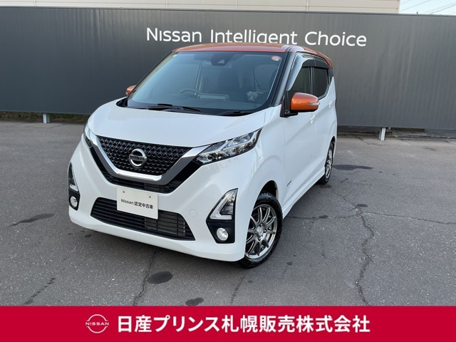 デイズ ハイウェイスターX 4WD 