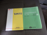 メンテナンスノート&取扱説明書を完備!