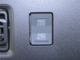 4WD切替スイッチ