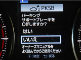 サポカーSとは、緊急ブレーキに加えて、高齢者に多いと言われている踏み間違い事故防止をサポートする機能です。詳しくは販売店スタッフまでお尋ね下さい。