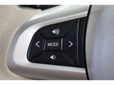運転中にステアリングから手を離さなくてもオーディオ操作が出来るスイッチを装備しています。走行中に視線を逸らさず出来る手元操作は安全運転につながります。