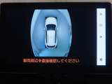 パノラミックビューモニター付きです。車両を上から見たような映像をディスプレイオーディオ画面に表示。運転席からの目視だけでは見にくい、車両周辺の状況をリアルタイムでしっかり確認できます。