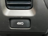 4WD切り替えスイッチ