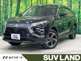 三菱 エクリプスクロス PHEV 2.4 G リミテッド エディション 4WD