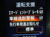 車線逸脱防止機能付き♪ふらつき防止も兼ねており安全装備でもありますね♪白線をまたいで走行しますと警報音でお知らせしてくれますので、長距離ドライブ時など安心です。