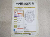 車両検査証明書付きです!だれでも中古車の状態がすぐにわかるよう、車のプロが客観的にチェック。車両の状態やわずかなキズも正確にお伝えします。