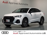 グレイシアホワイトのQ3が入荷しました。ブラックスタイリングやフルセグTVなど装備充実の1台となっております。詳しくは店舗直通ダイヤル055-242-6588Audi Approved Automobile山梨丸山までお問合せ下さい。