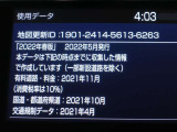 ナビデータは2022年春版となっております。