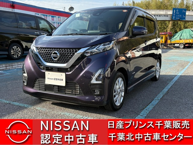 日産 デイズ 