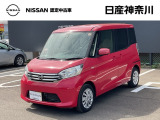日産 デイズルークス