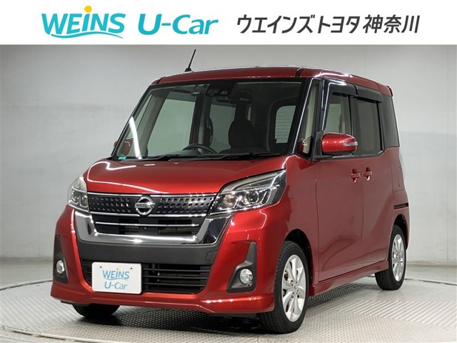 日産 デイズルークス 