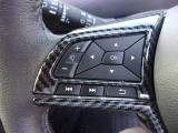 ステアリングスイッチアシストディスプレイ・オーディオ等