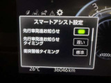 先行車発進のお知らせで安心ですね!