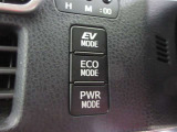EVドライブモードで、エンジン音や排気ガスを気にすることなく走れます。早朝・深夜や屋内の駐車場などで重宝しますよ♪
