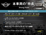 本車両の主な特徴をまとめました。上記の他にもお伝えしきれない魅力がございます。是非お気軽にお問い合わせ下さい。