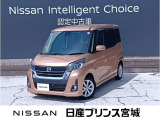 日産 デイズルークス