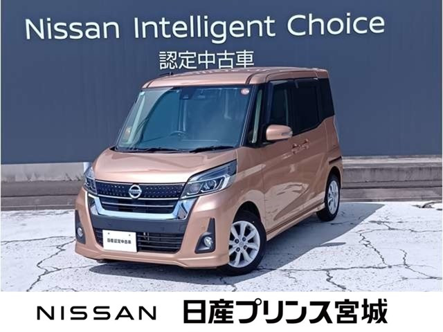 日産 デイズルークス 