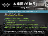 本車両の主な特徴をまとめました。上記の他にもお伝えしきれない魅力がございます。是非お気軽にお問い合わせ下さい。