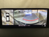 狭い場所での駐車やすれ違いなどでより的確な運転操作に役立つ360&deg;ビューモニターが装備されています。