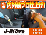 ご成約特典!納車前にボディーコーティングをサービス施工!内装はリンサー使用で徹底清掃!キレイなお車にお乗りください!