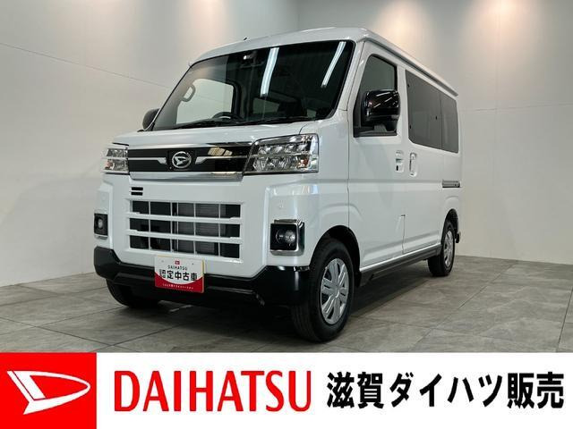 ダイハツ アトレー 