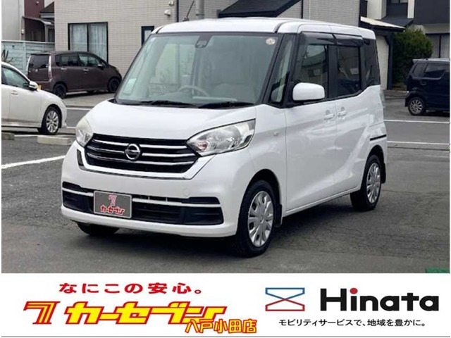 日産 デイズルークス 