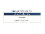 SUBARUオリジナルサービスは、SUBARU特約店が提供するサービスであり、自動車保険ではありません。詳細はこちらsubaru.jp/purchase/insurance2/