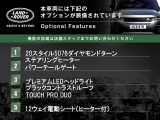 ◆オプション主要装備リストとなります。どれも英国の気品あふれる装備となり、ジャガー・ランドローバーならではの装備となります。どれも人気のある装備です。◆