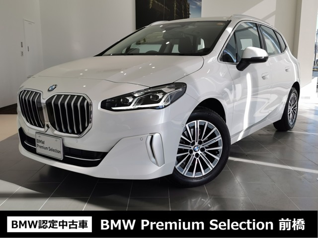 BMW 2シリーズアクティブツアラー 