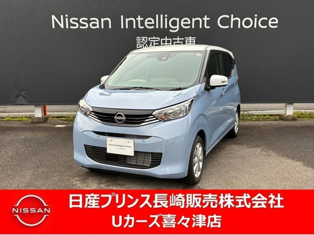 日産 デイズ 