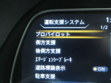 安全運転をお手伝いする日産自動車の運転支援装置「エマージェンシーブレーキ機能」付きです。
