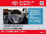 アップグレードファクトリー対象車です!詳しくは店舗までお問い合わせください。